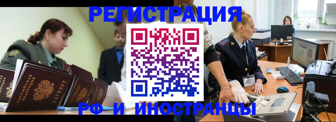 где прописаться в Черемхово