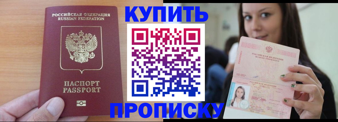 временная регистрация 2025 в Черемхово