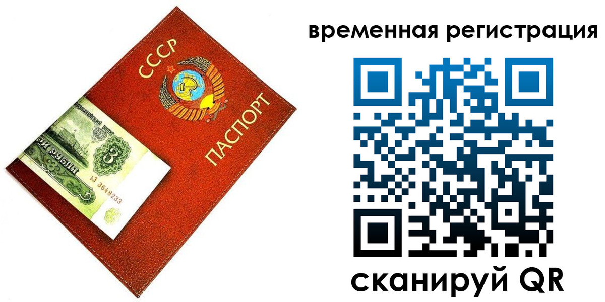 прописка регистрация в Черемхово