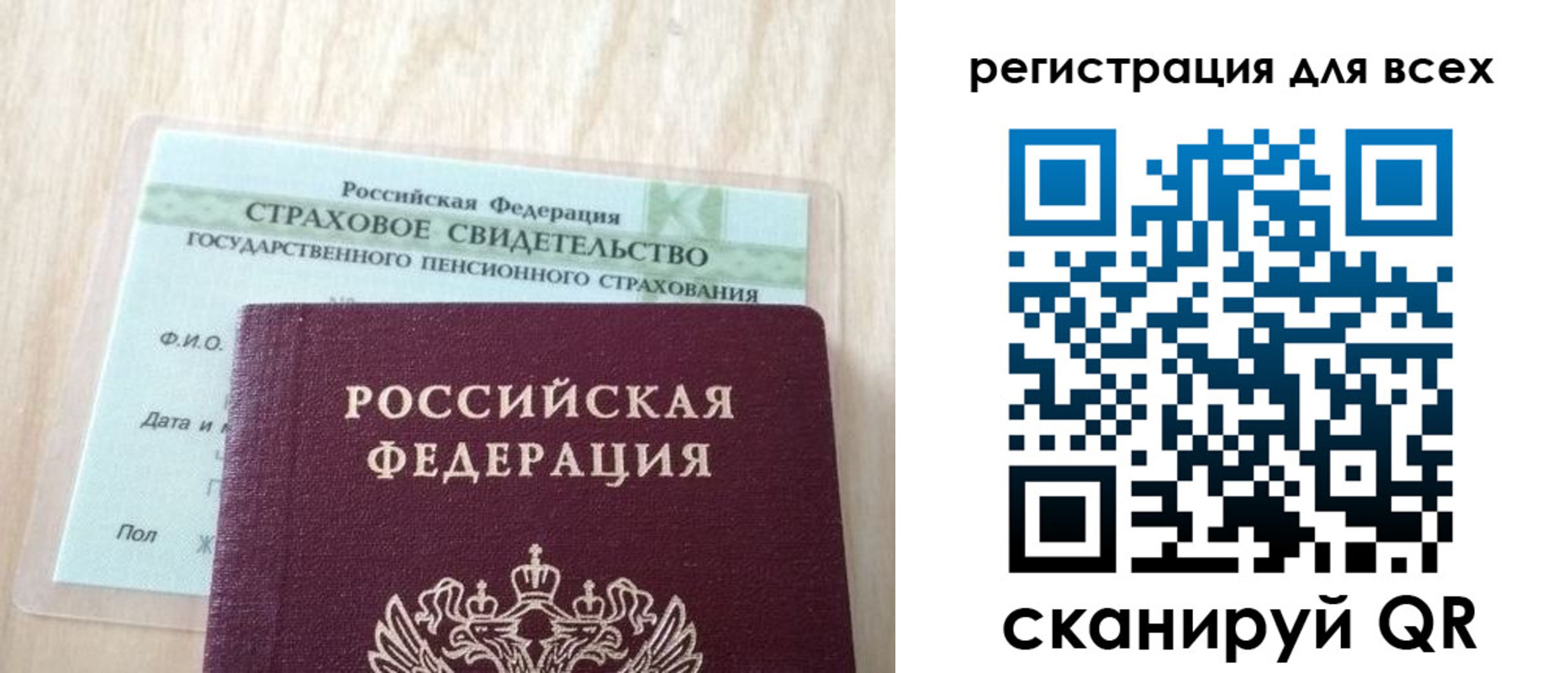 прописка в Черемхово