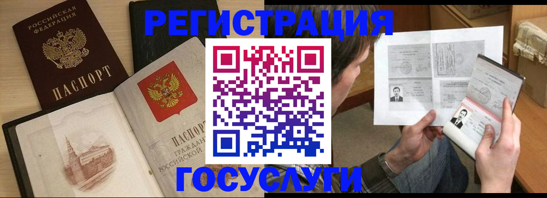прописка в Черемхово