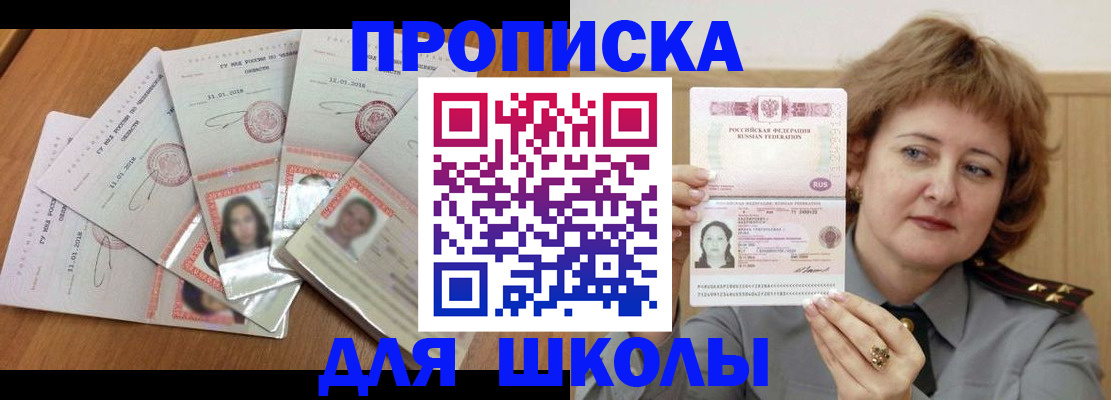 пропишу в квартире в Черемхово