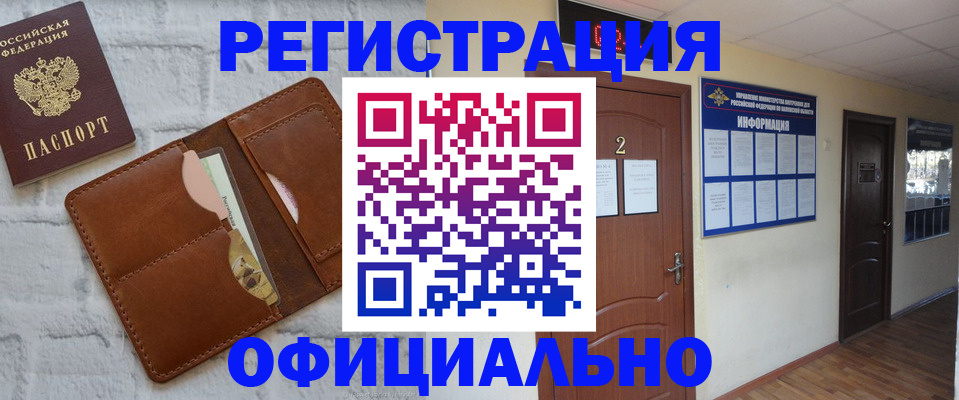миграционный учет в Черемхово