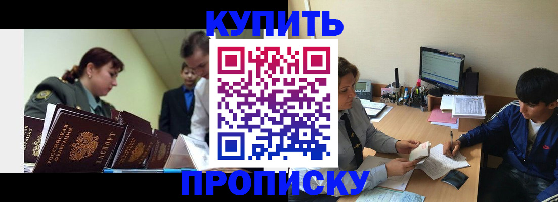 пропишу в квартире в Черемхово