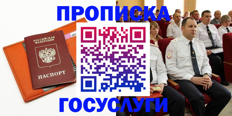 прописка для кредита в Черемхово