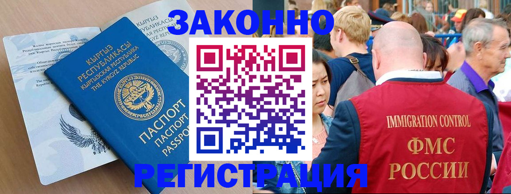 прописка в квартире в Черемхово
