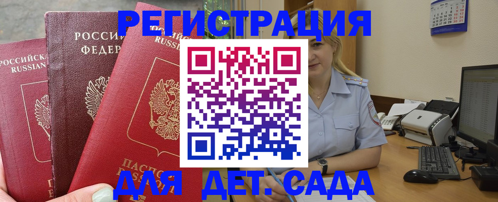 временная регистрация поиск в Черемхово