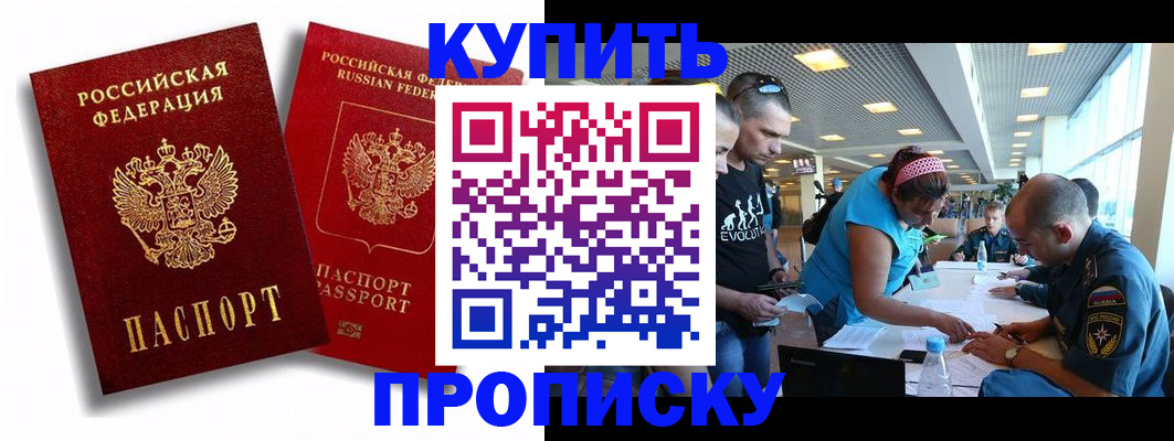 прописка паспорт в Черемхово