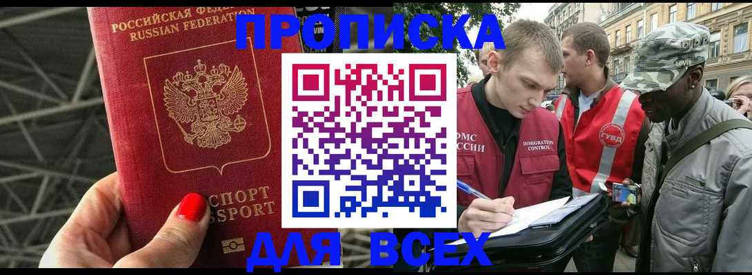 найти адрес прописки в Черемхово